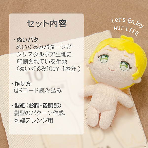 ハタ坊　ボールケース　 ぬいぐるみ 約20cm 日本製　ゴルフ　ホクシン交易 手芸キット 『ぬいパタ クリスタルボア Mサイズ スキンパフ F78G