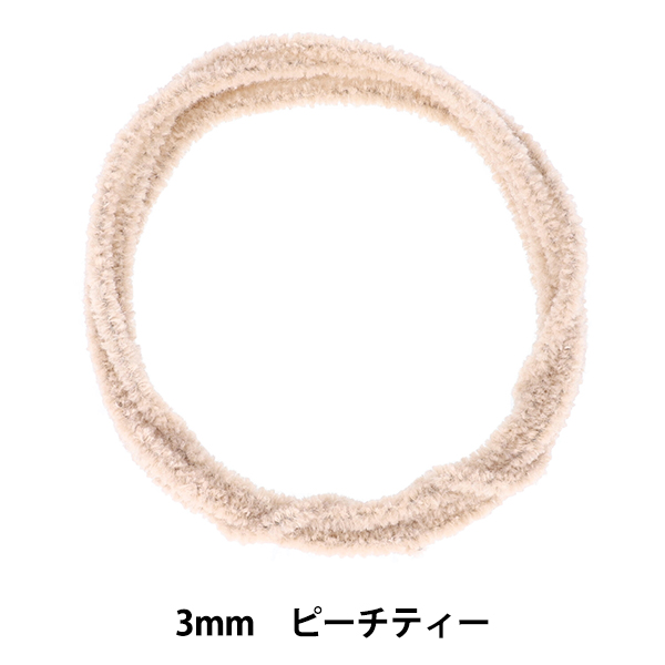 モール 『モフモフモール 3mm 1.3m巻 ピーチティー MOF-01/PT』 KIYOHARA 清原