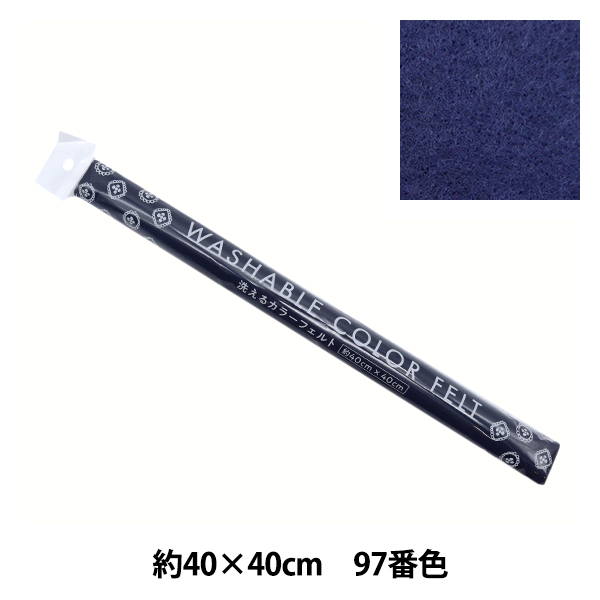 �t�F���g �w�􂦂�J���[�t�F���g ��40cm×40cm 97�ԐF �l�C�r�[ YZ40N-97�x