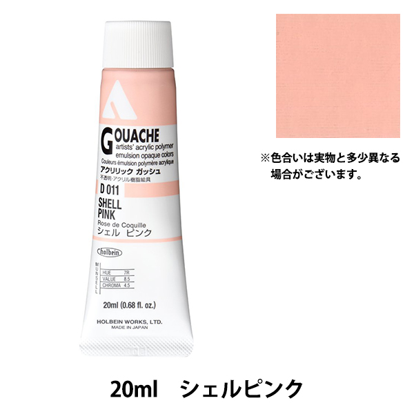 �G�� �w�A�N�����b�N�K�b�V�� D011 �V�F���s���N HAG6���x HOLBEIN �z���x�C��
