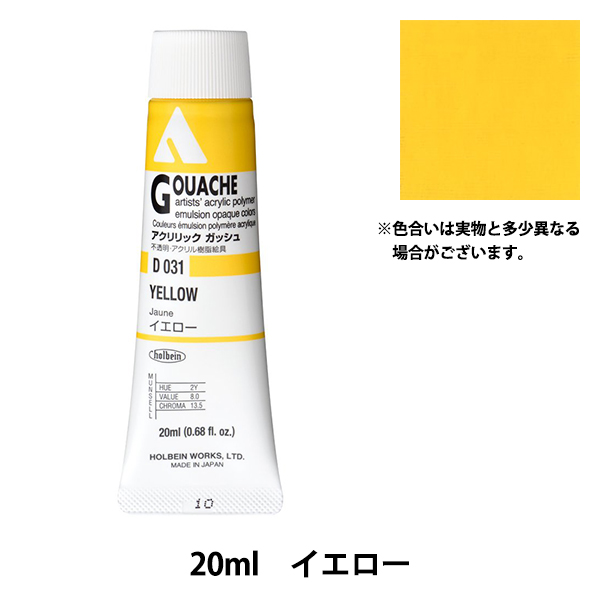 �G�� �w�A�N�����b�N�K�b�V�� D031 �C�G���[ HAG6���x HOLBEIN �z���x�C��