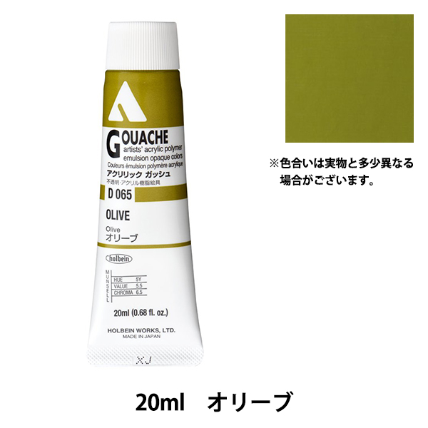 �G�� �w�A�N�����b�N�K�b�V�� D065 �I���[�u HAG6���x HOLBEIN �z���x�C��