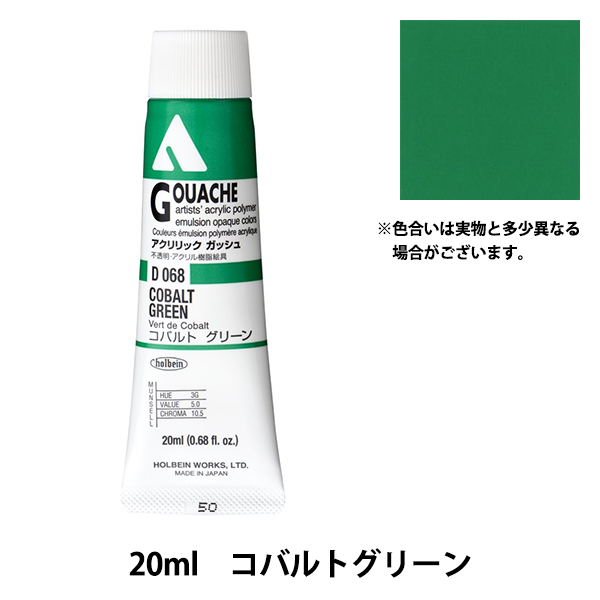 �G�� �w�A�N�����b�N�K�b�V�� D068 �R�o���g�O���[�� HAG6���x HOLBEIN �z���x�C��