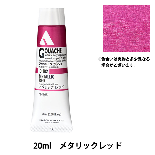 �G�� �w�A�N�����b�N�K�b�V�� D182 ���^���b�N���b�h HAG6���x HOLBEIN �z���x�C��