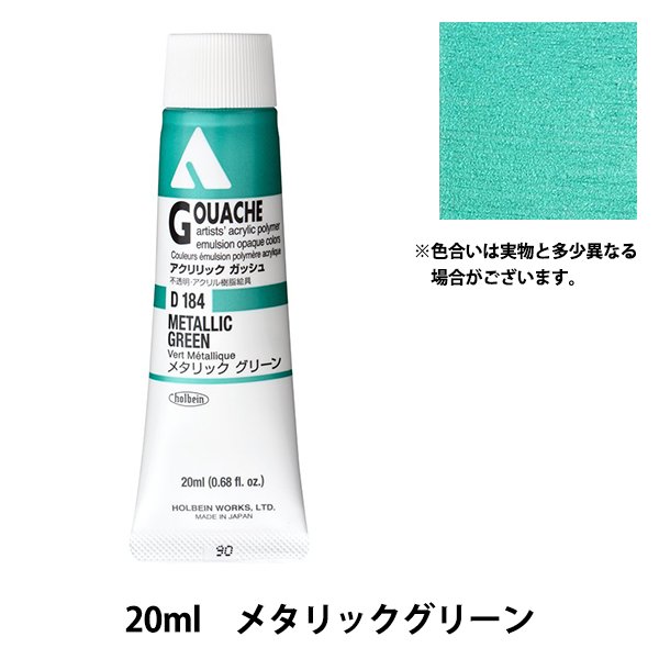 �G�� �w�A�N�����b�N�K�b�V�� D184 ���^���b�N�O���[�� HAG6���x HOLBEIN �z���x�C��