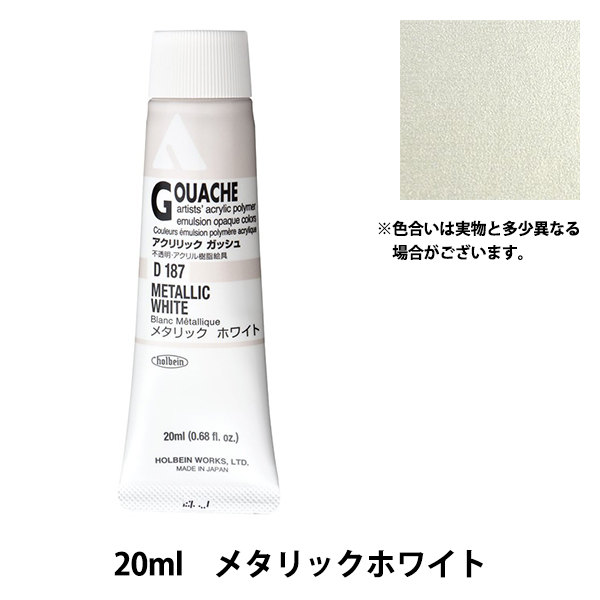 �G�� �w�A�N�����b�N�K�b�V�� D187 ���^���b�N�z���C�g HAG6���x HOLBEIN �z���x�C��