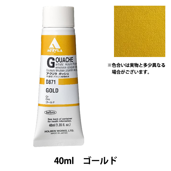 �G�� �w�A�N�����b�N�K�b�V�� D871 �S�[���h HAG9���x HOLBEIN �z���x�C��