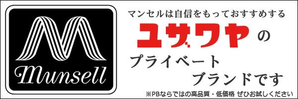 マンセル