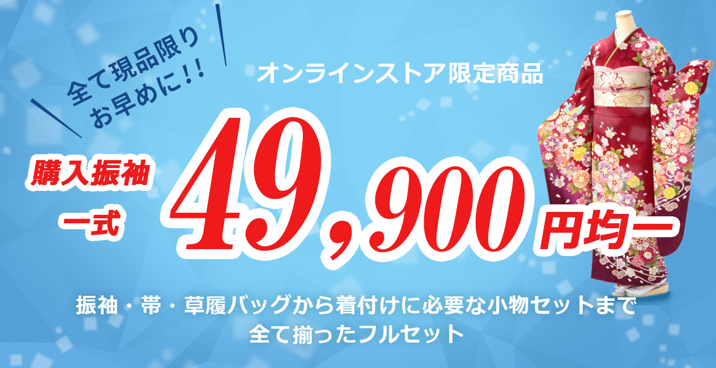 µ49,900߶Ѱ