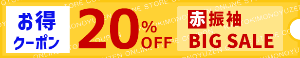 20%OFFݥ