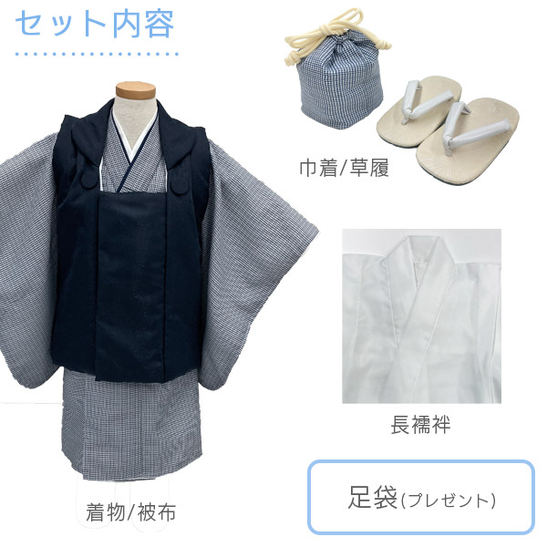 ★男児 七五三一式 京都 判商店 美品 ☆男児 七五三一式 京都 判商店 美品 京都きもの友禅 七五三