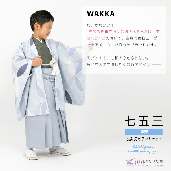 【フルセット】男の子七五三お着物 楽天市場】【豪華安心12点フルセット】 七五三 着物 男の子 5歳