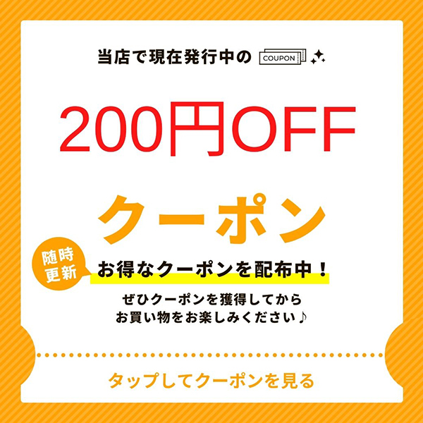 ショッピングクーポン - Yahoo!ショッピング - 3点以上まとめ買いクーポン