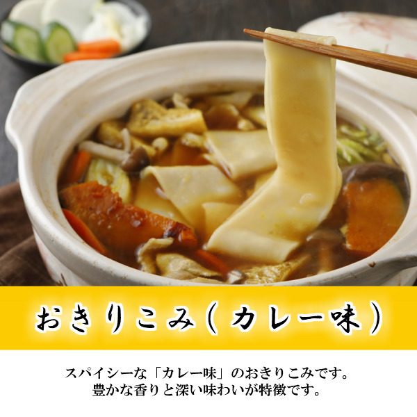 おきりこみ 3人前 たれ付 おっきりこみ うどん ほうとう 煮込みうどん 幅広 お取り寄せ 通販 グンマー 群馬 郷土料理 群馬名物 お取り寄せグルメ  新田乃庄 :GS-023:お取り寄せグルメのゆずYahoo!店 - 通販 - Yahoo!ショッピング