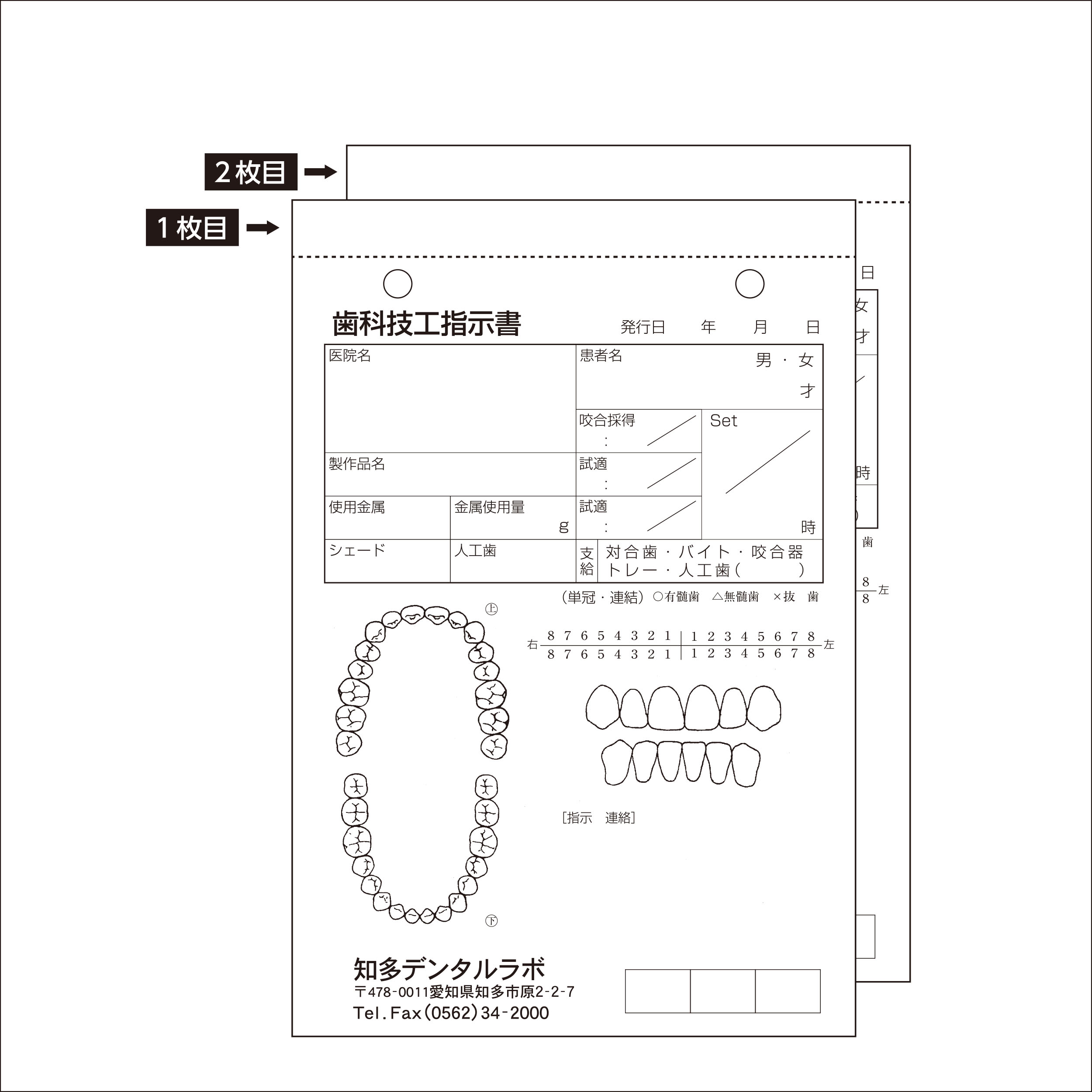 100冊(１冊50組)B6 2枚複写　歯科技工指示書14_1