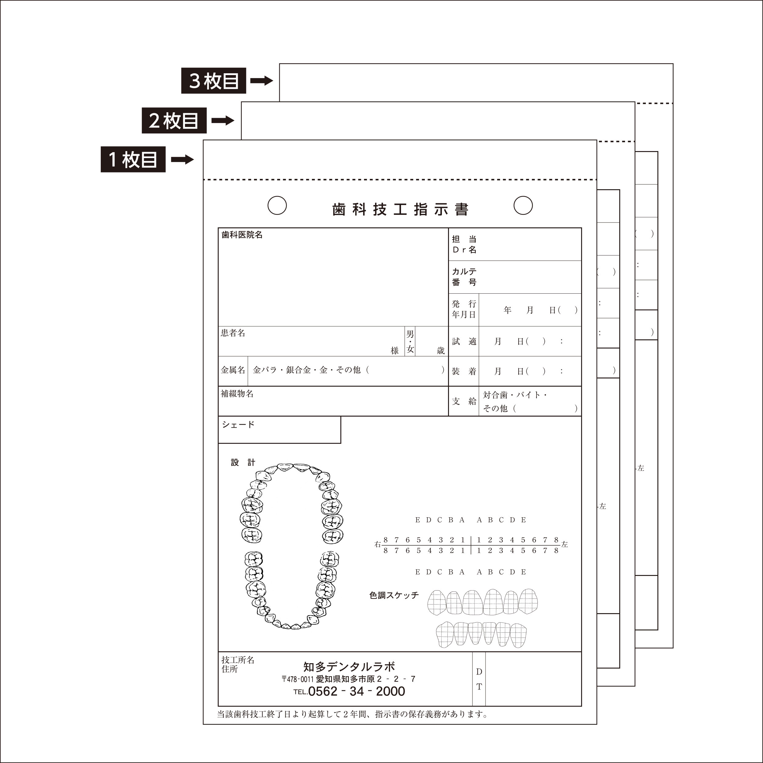 100冊(１冊50組)B6 3枚複写　歯科技工指示書10｜yuzuhako｜02
