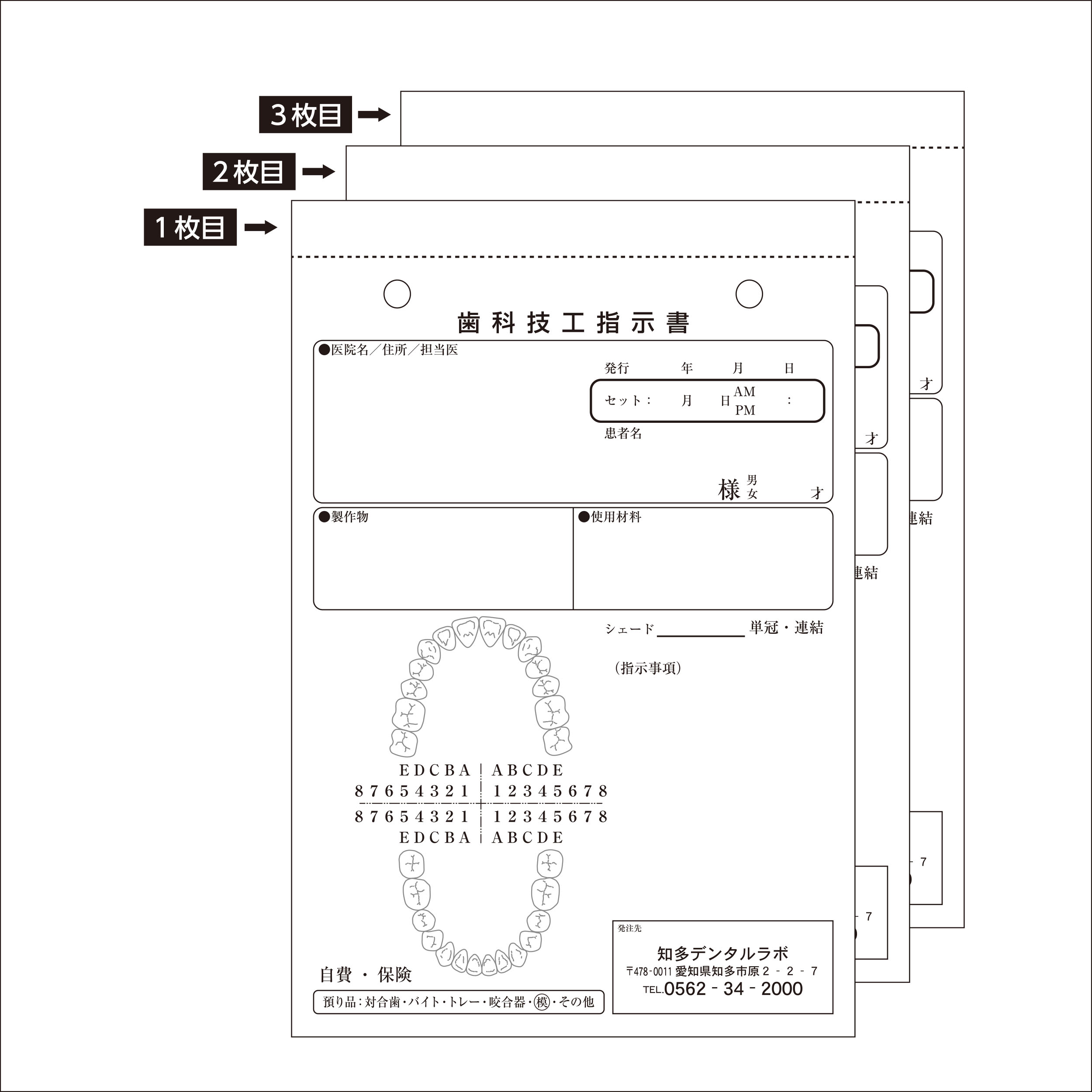 30冊(１冊50組)B6 3枚複写　歯科技工指示書12｜yuzuhako｜02