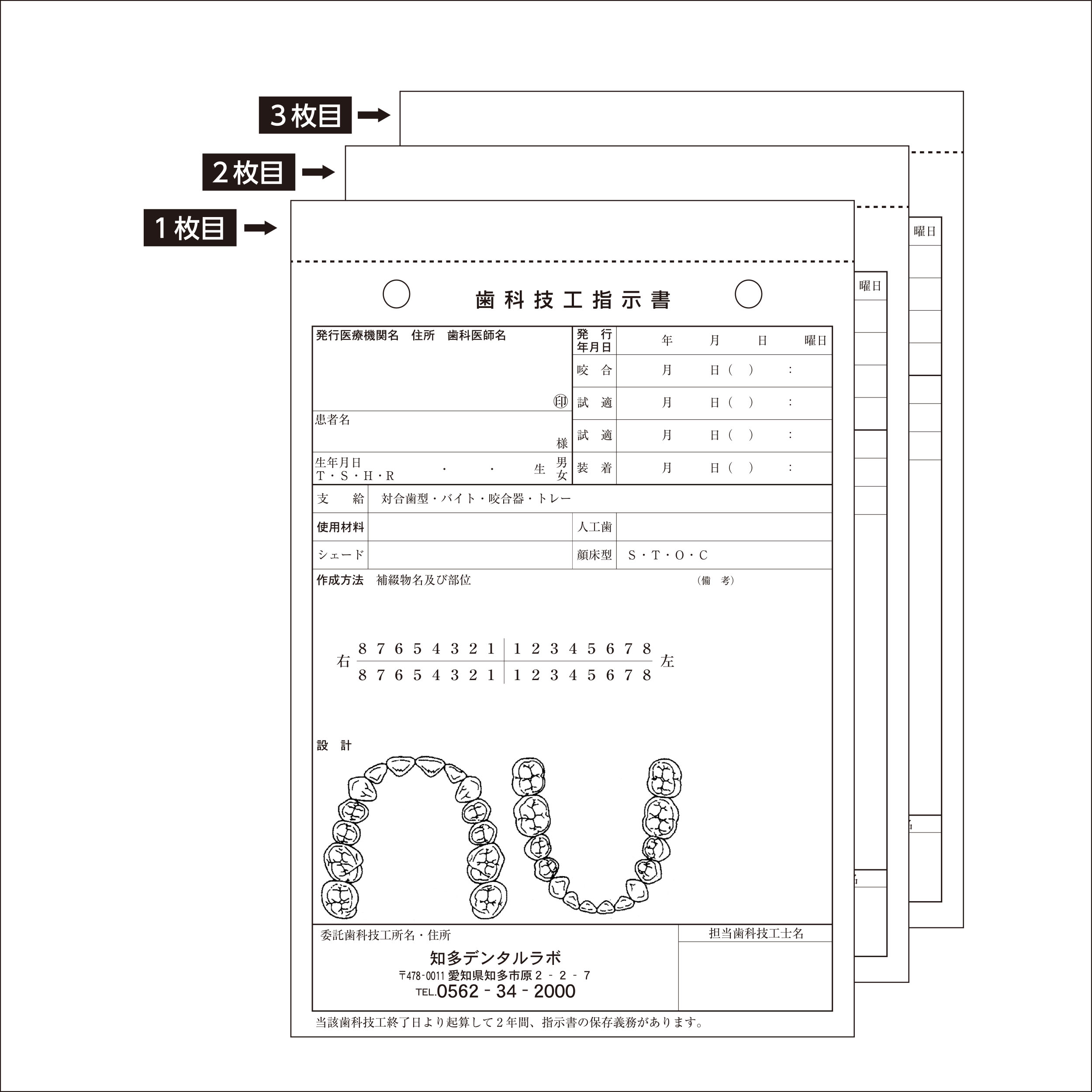 30冊(１冊50組)B6 3枚複写　歯科技工指示書13｜yuzuhako｜02