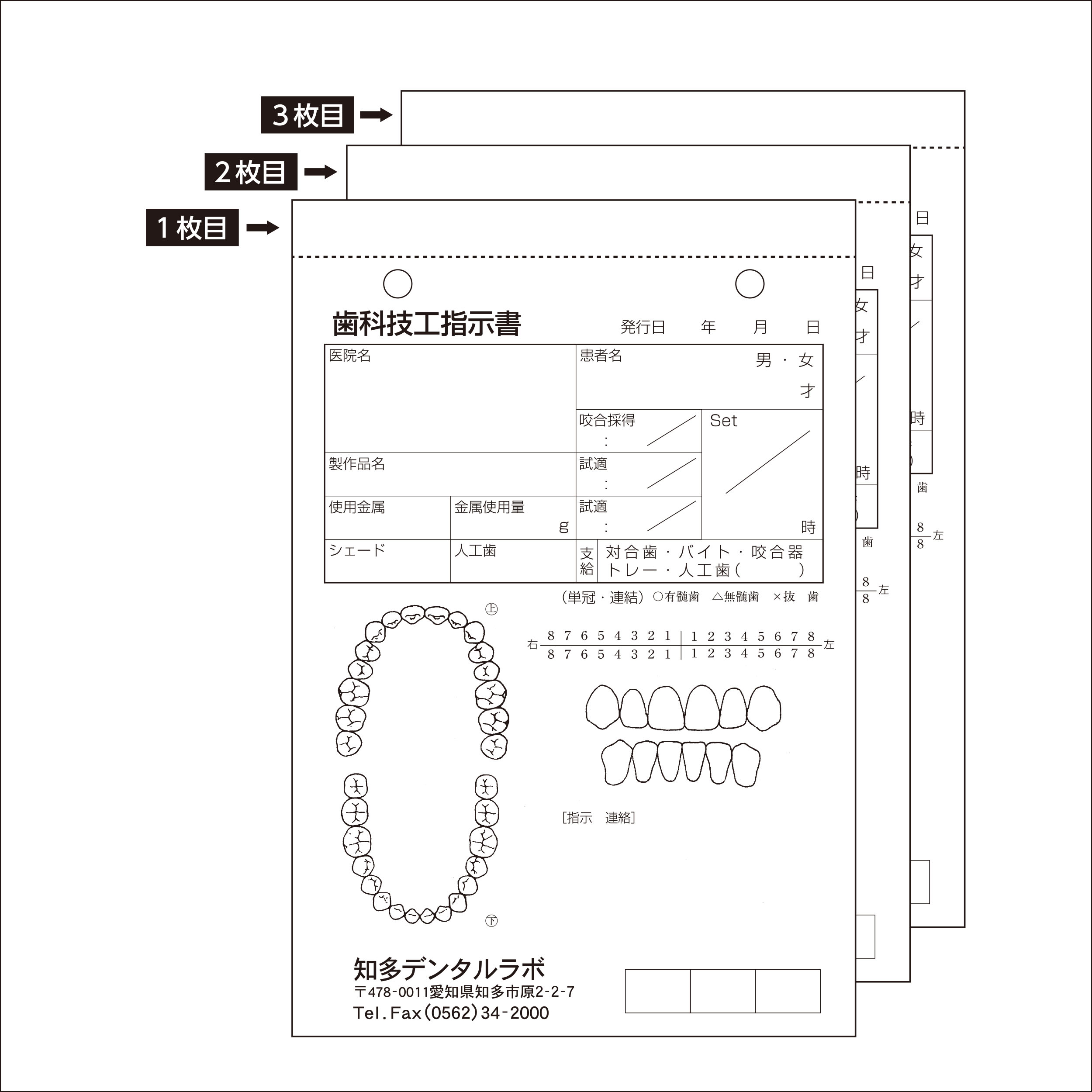 30冊(１冊50組)B6 3枚複写　歯科技工指示書14｜yuzuhako｜02