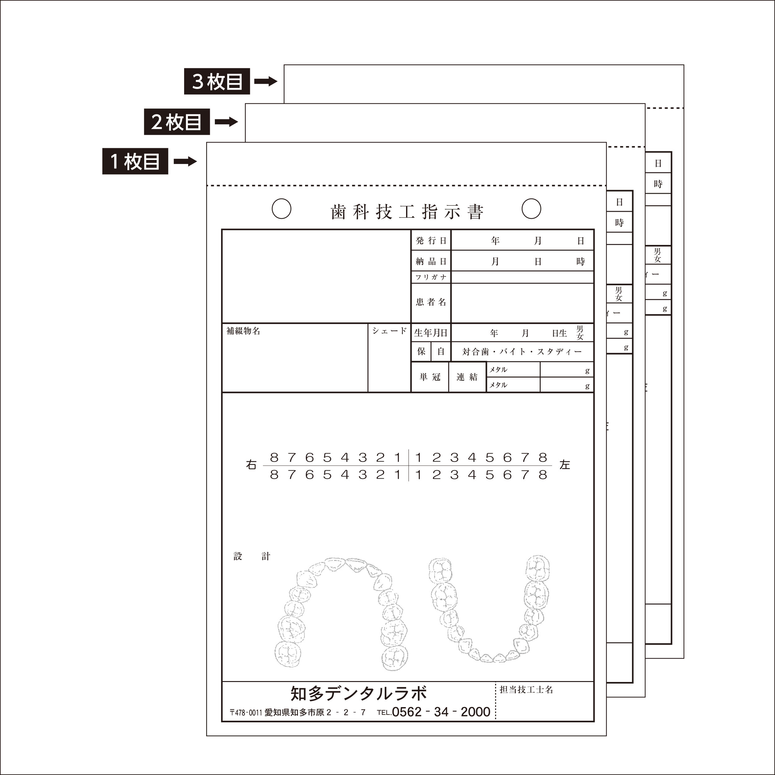 50冊(１冊50組)B6 3枚複写　歯科技工指示書15｜yuzuhako｜02