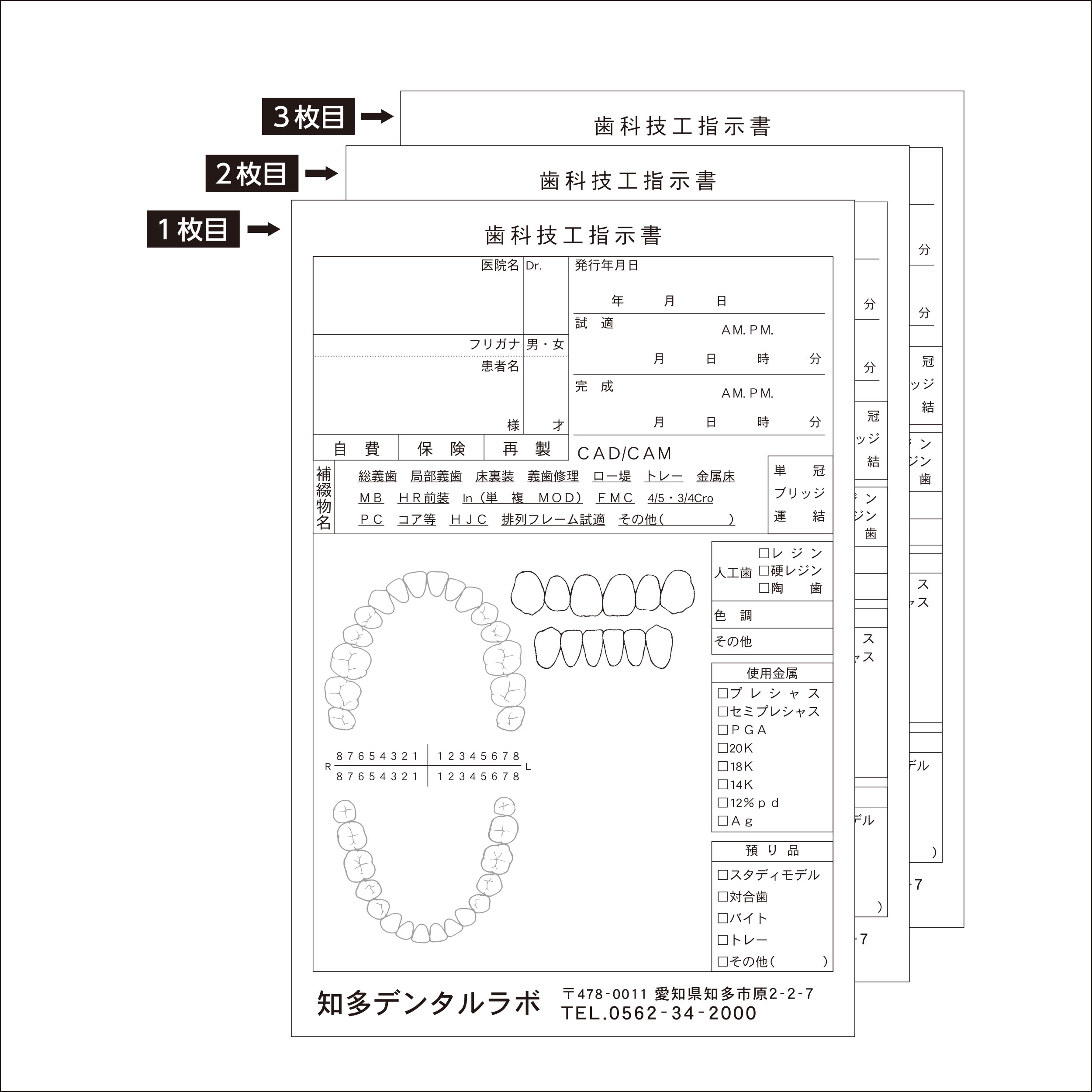 30冊(１冊50組)B6 3枚複写　歯科技工指示書16｜yuzuhako｜02