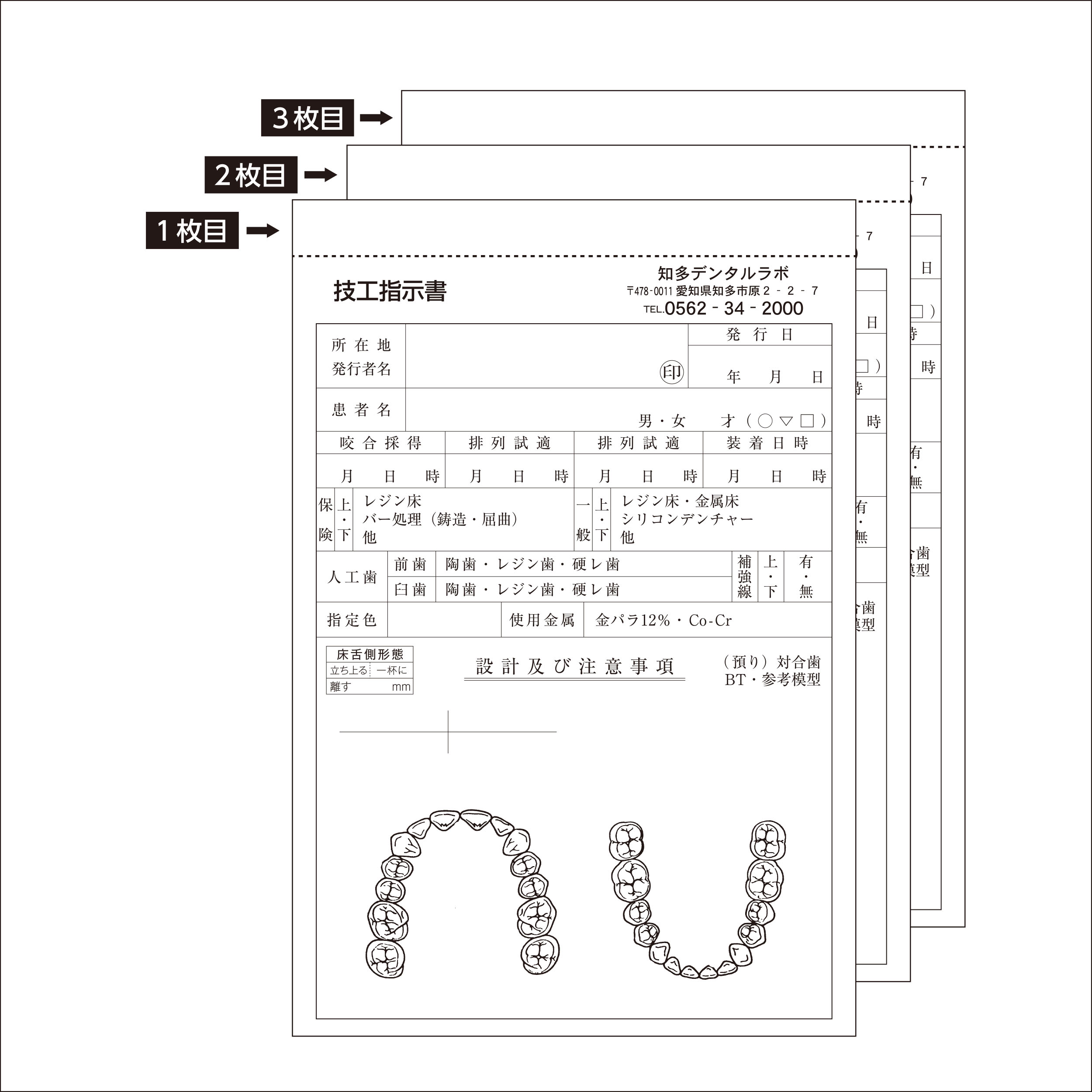 30冊(１冊50組)B6 3枚複写　歯科技工指示書04｜yuzuhako｜02