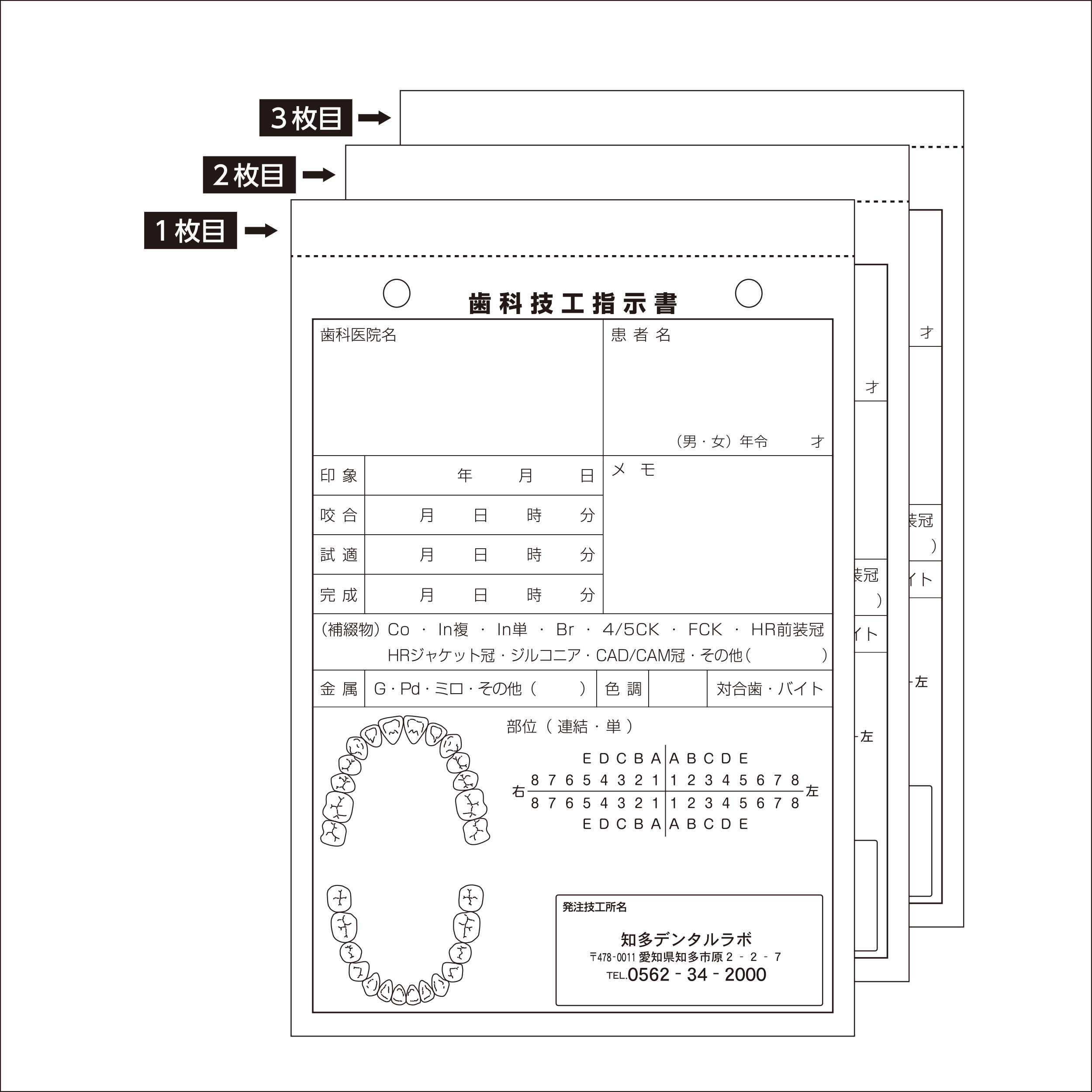 100冊(１冊50組)B6 3枚複写　歯科技工指示書05｜yuzuhako｜02