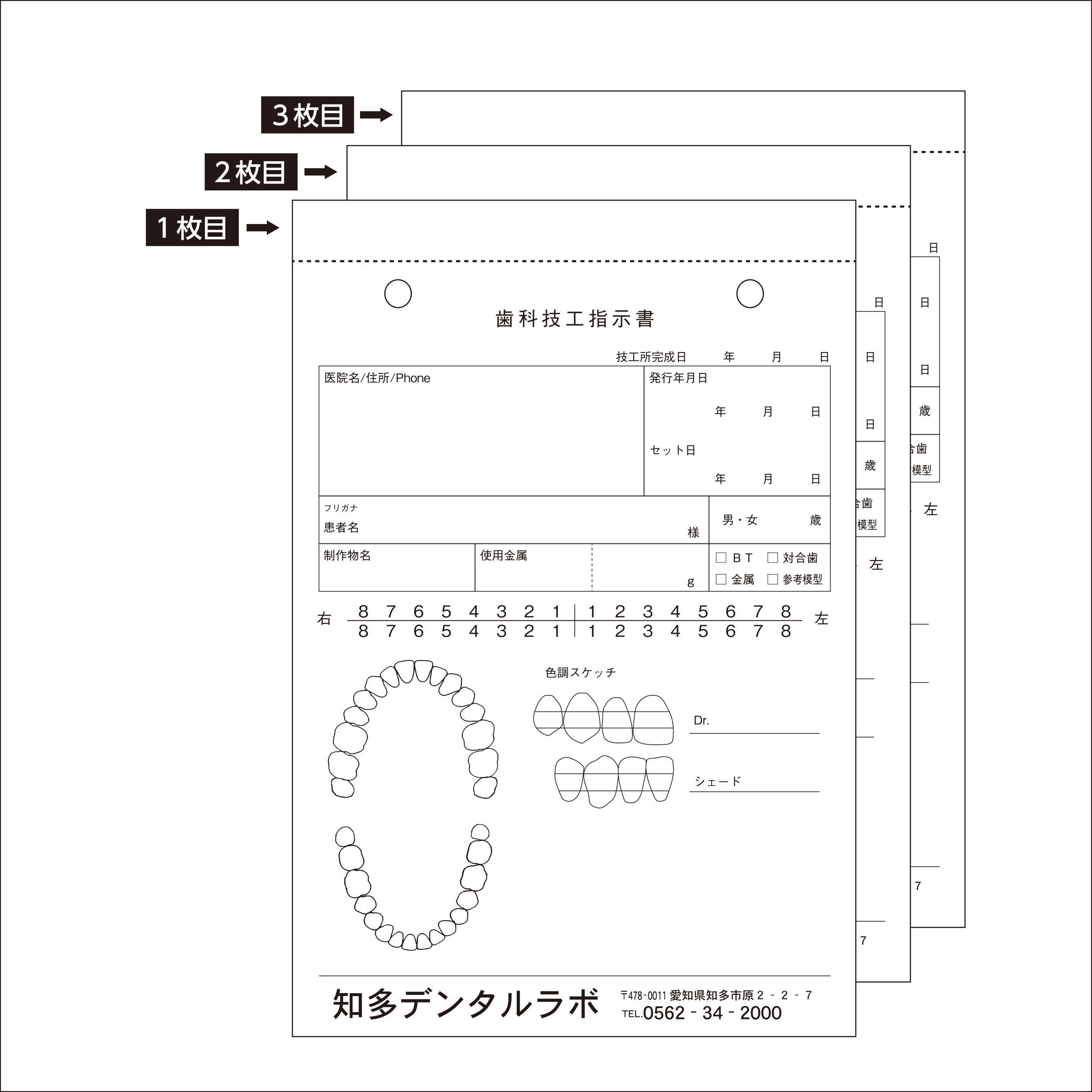 100冊(１冊50組)B6 3枚複写　歯科技工指示書09｜yuzuhako｜02