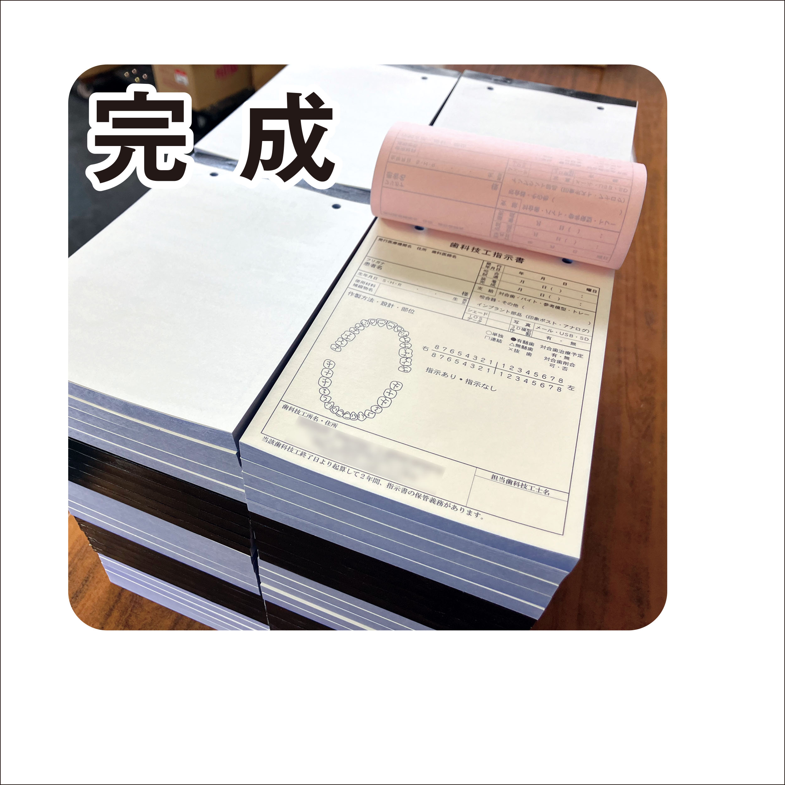 100冊(１冊50組)B6 3枚複写　歯科技工指示書07｜yuzuhako｜17