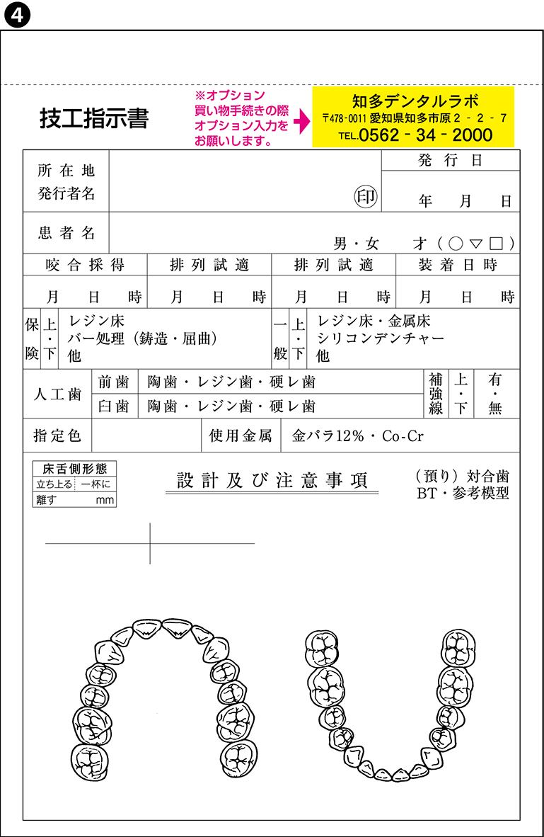 30冊(１冊50組)B6 3枚複写　歯科技工指示書04｜yuzuhako