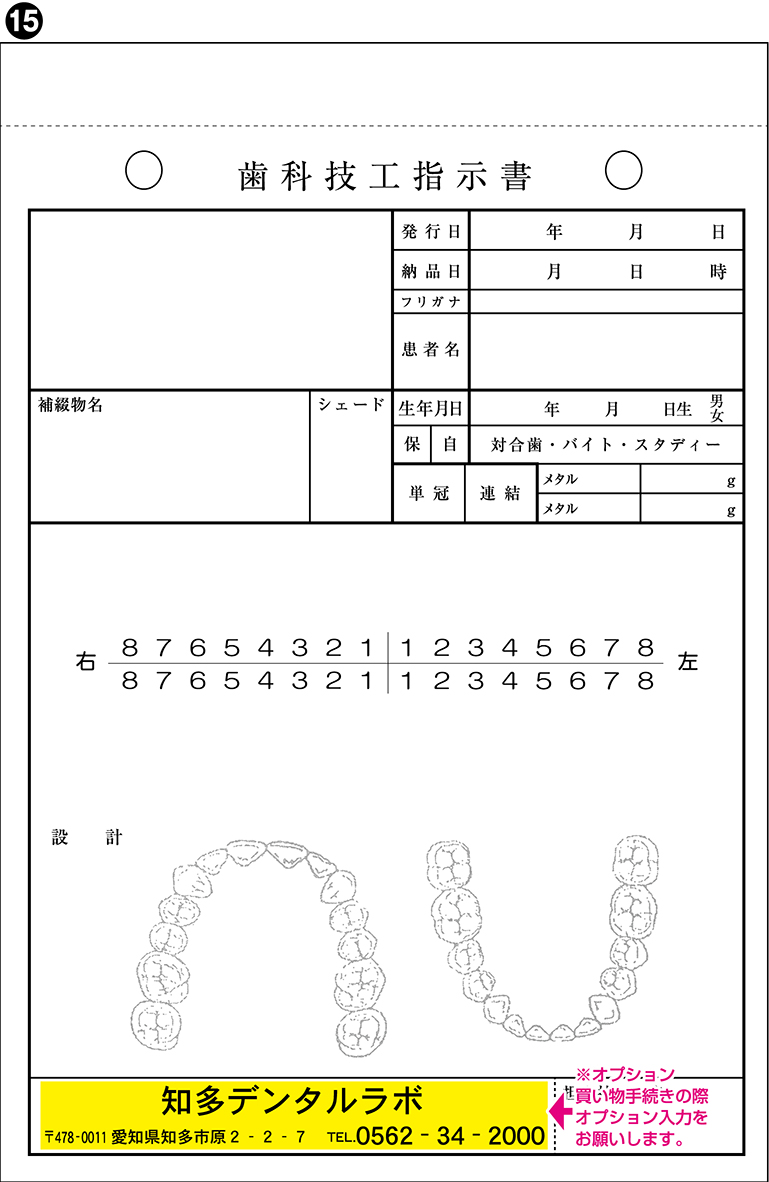 50冊(１冊50組)B6 3枚複写　歯科技工指示書15｜yuzuhako