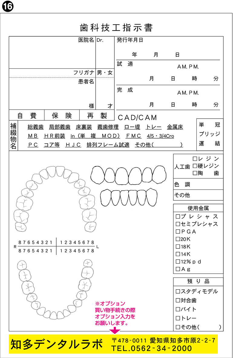 30冊(１冊50組)B6 3枚複写　歯科技工指示書16｜yuzuhako