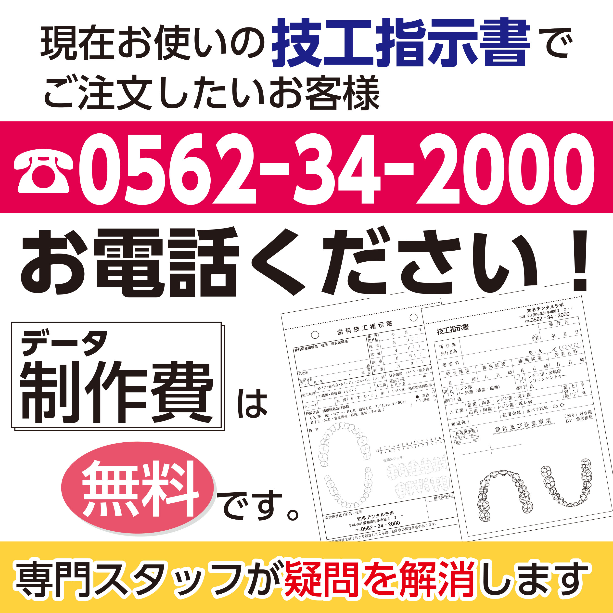 30冊(1冊50組)B6 2枚複写 歯科技工指示書03 : USEcraft - 通販