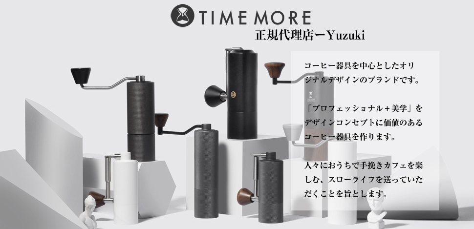 TIMEMOREタイムモア コーヒーミル C2MAX 手挽きコーヒーグラインダー 