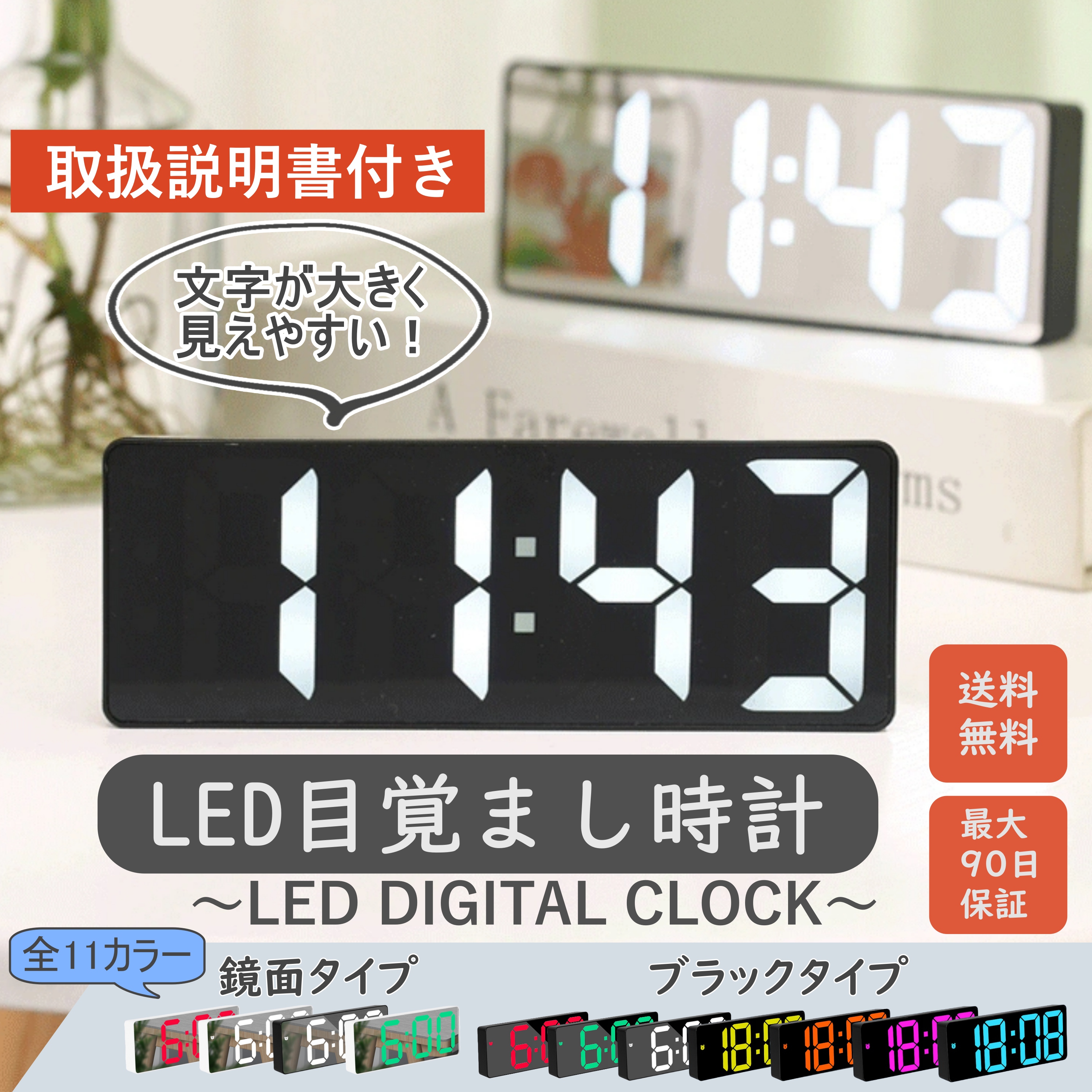 目覚まし時計 おしゃれ デジタル時計 LED シンプル アラーム 温度計｜yuzuterior｜12
