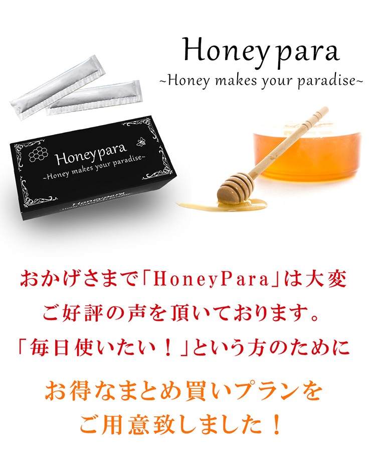 予約受付中8/28入荷 【公式店】ハニパラ 送料無料 マカ 高麗人参 厳選6成分 日本製 1箱（20g分包×10個入り） Honeypara  Honey paradise :Honeypara:YUZUYUZUKOMACHI 通販 