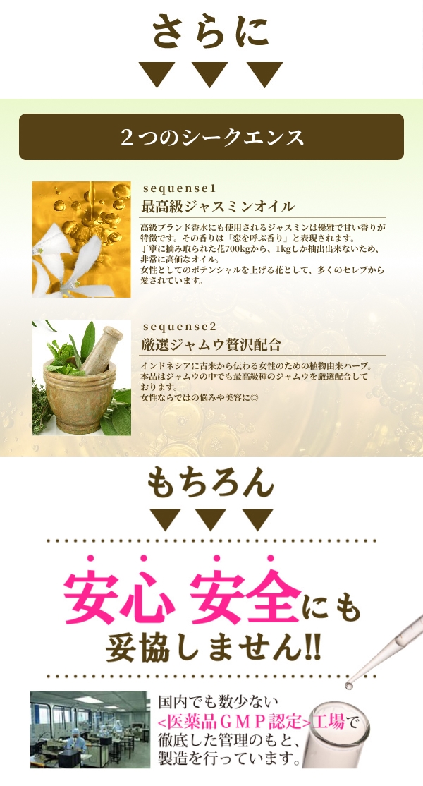 プリンセスジャスミン 増量版120粒 2か月分 ジャスミンオイル配合