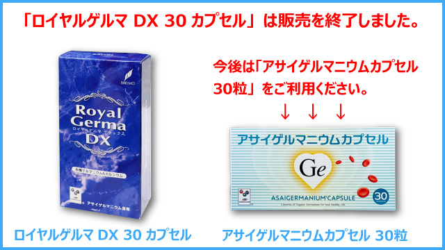 送料無料 アサイゲルマニウムカプセル 30粒 : k73 : 健康食品の店 わいわい健康館 - 通販 - Yahoo!ショッピング