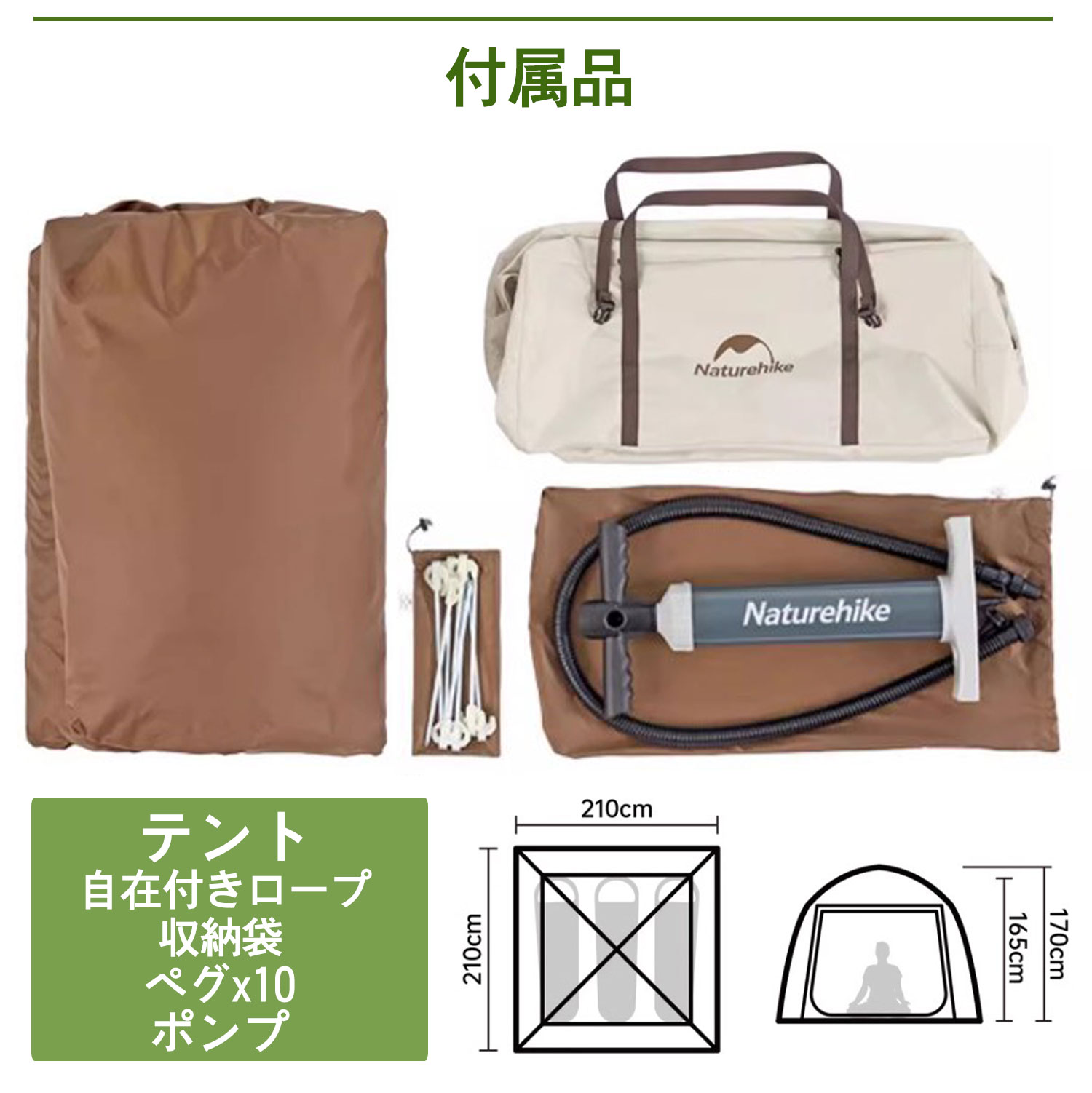 NatureHike（ネイチャーハイク） インフレータブルテント 1~4人用