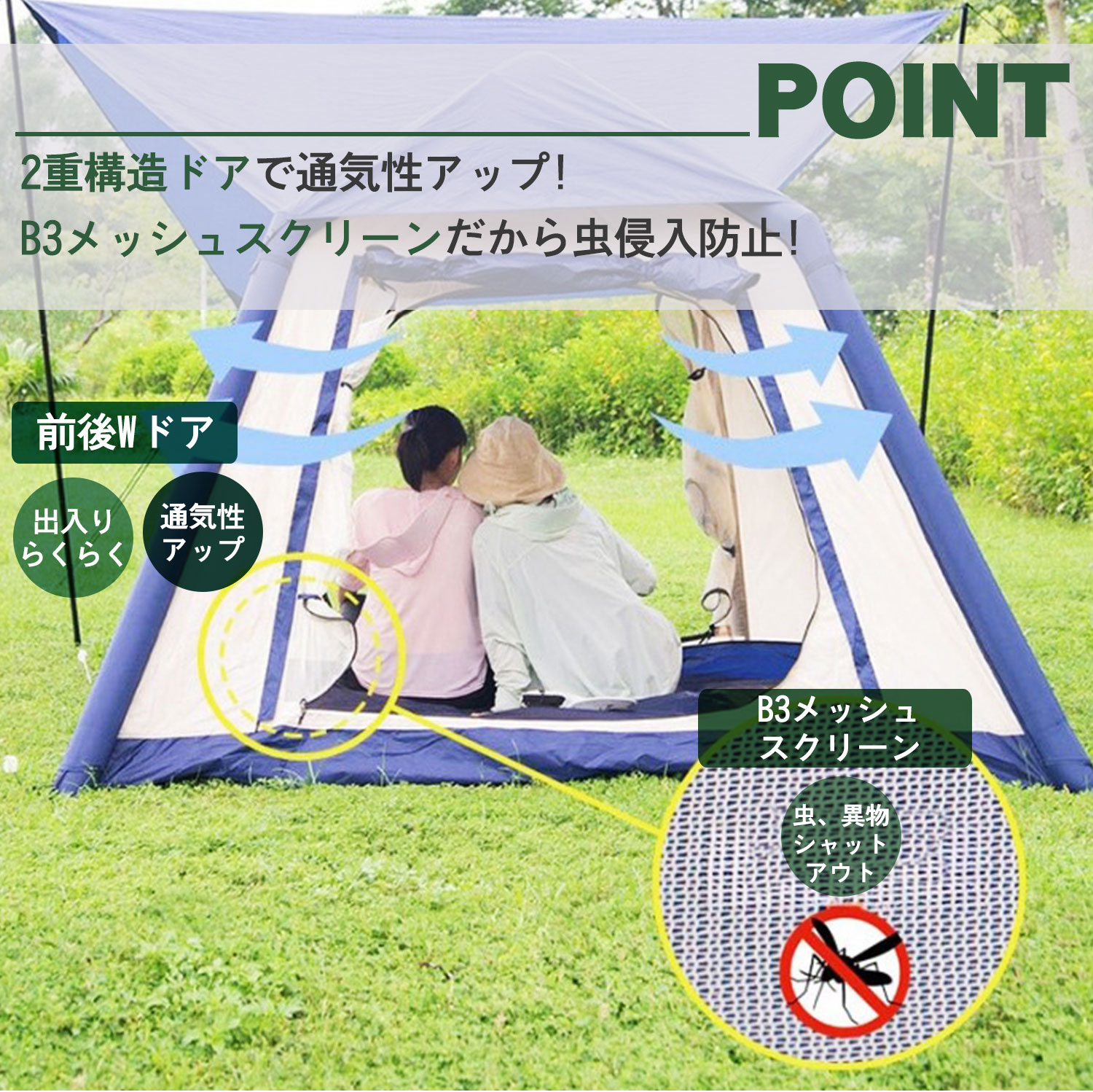 エアーテント ピックニック ロッジテント 通気 設営簡単 2~5人用 公園