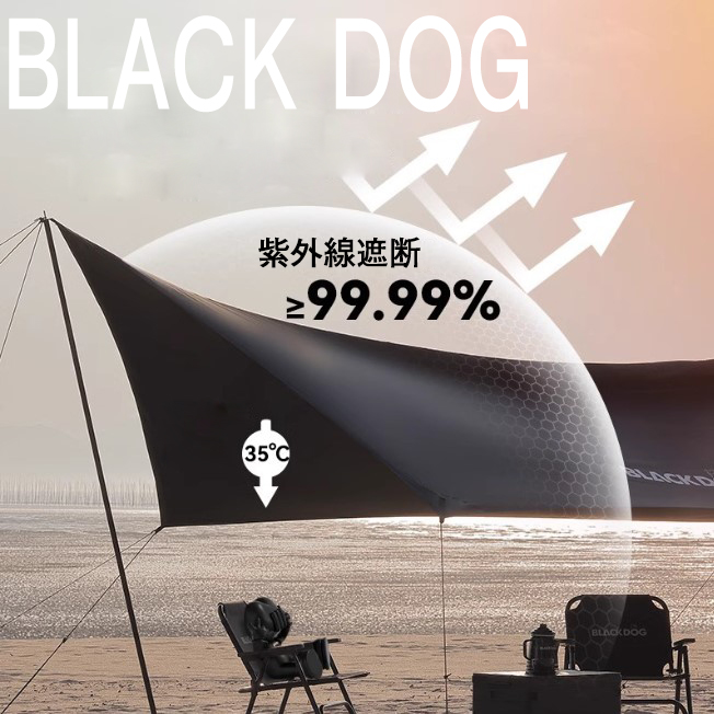 NatureHike BLACKDOG(黒犬) ヘキサタープ 防水タープ 5.5mx3m