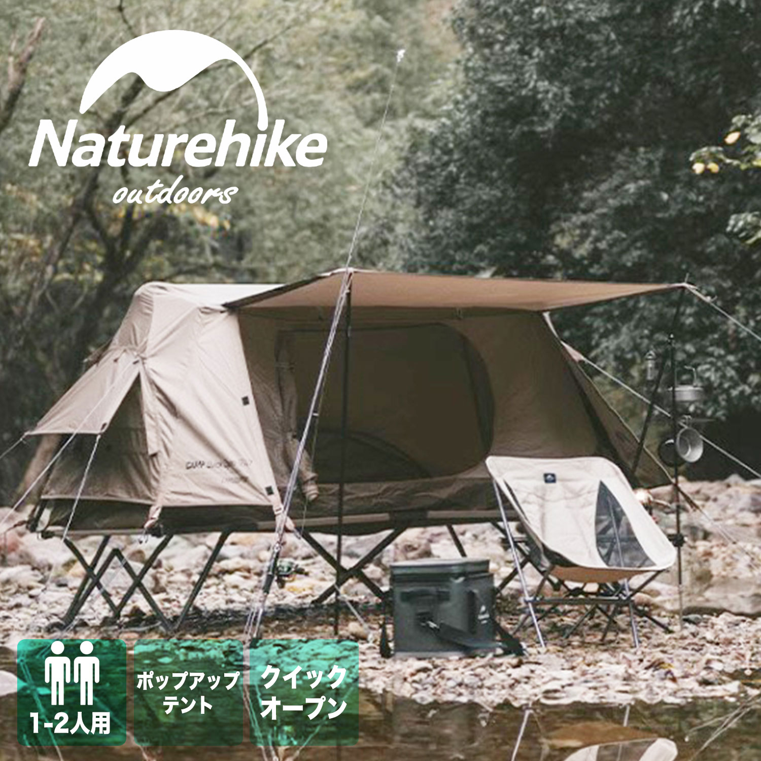 NatureHike Naturehike ワンタッチテント キャンプ クイック