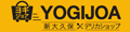YOGIJOA ロゴ