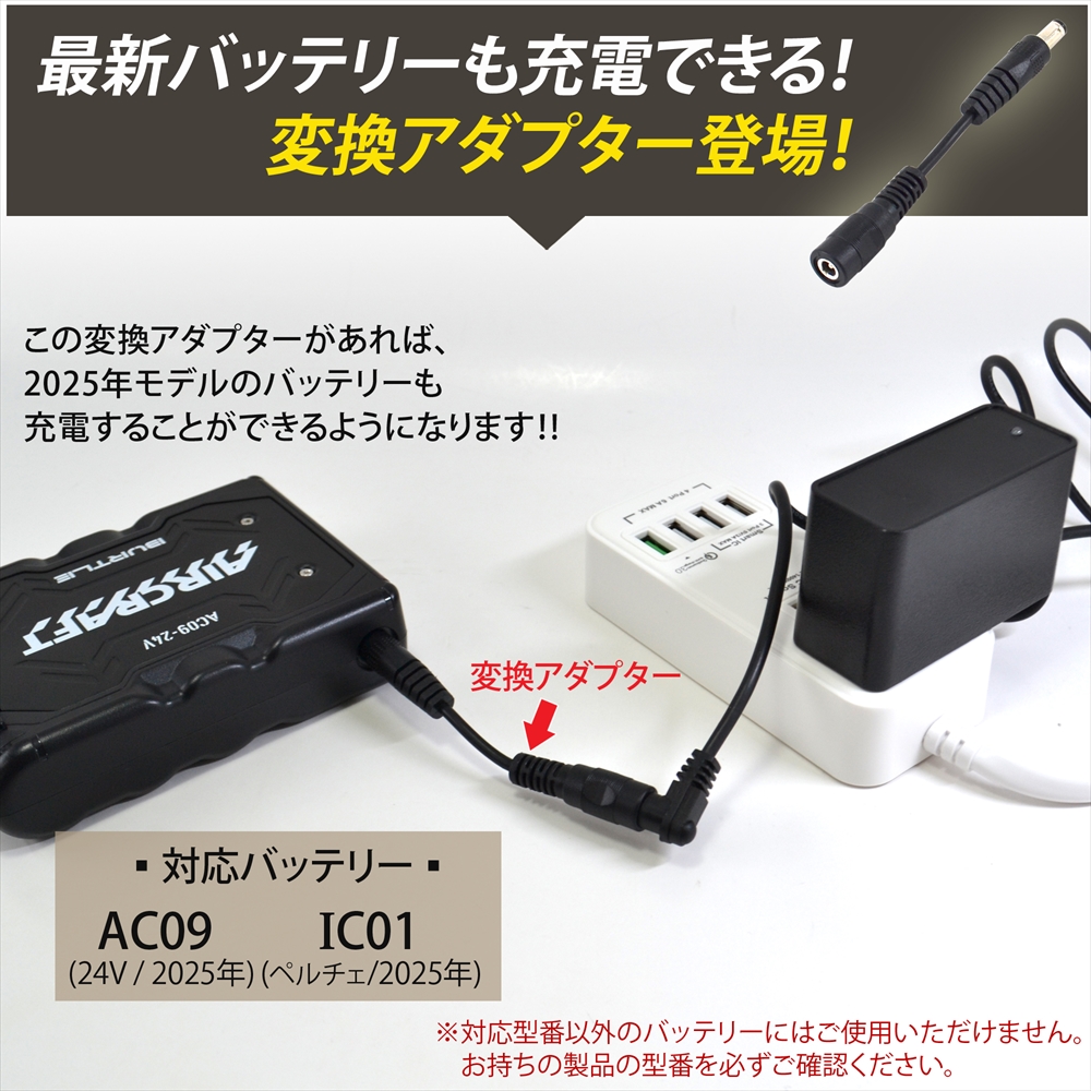 BURTLE バートル製 2022年モデル 17V AC300 バッテリー対応 AC