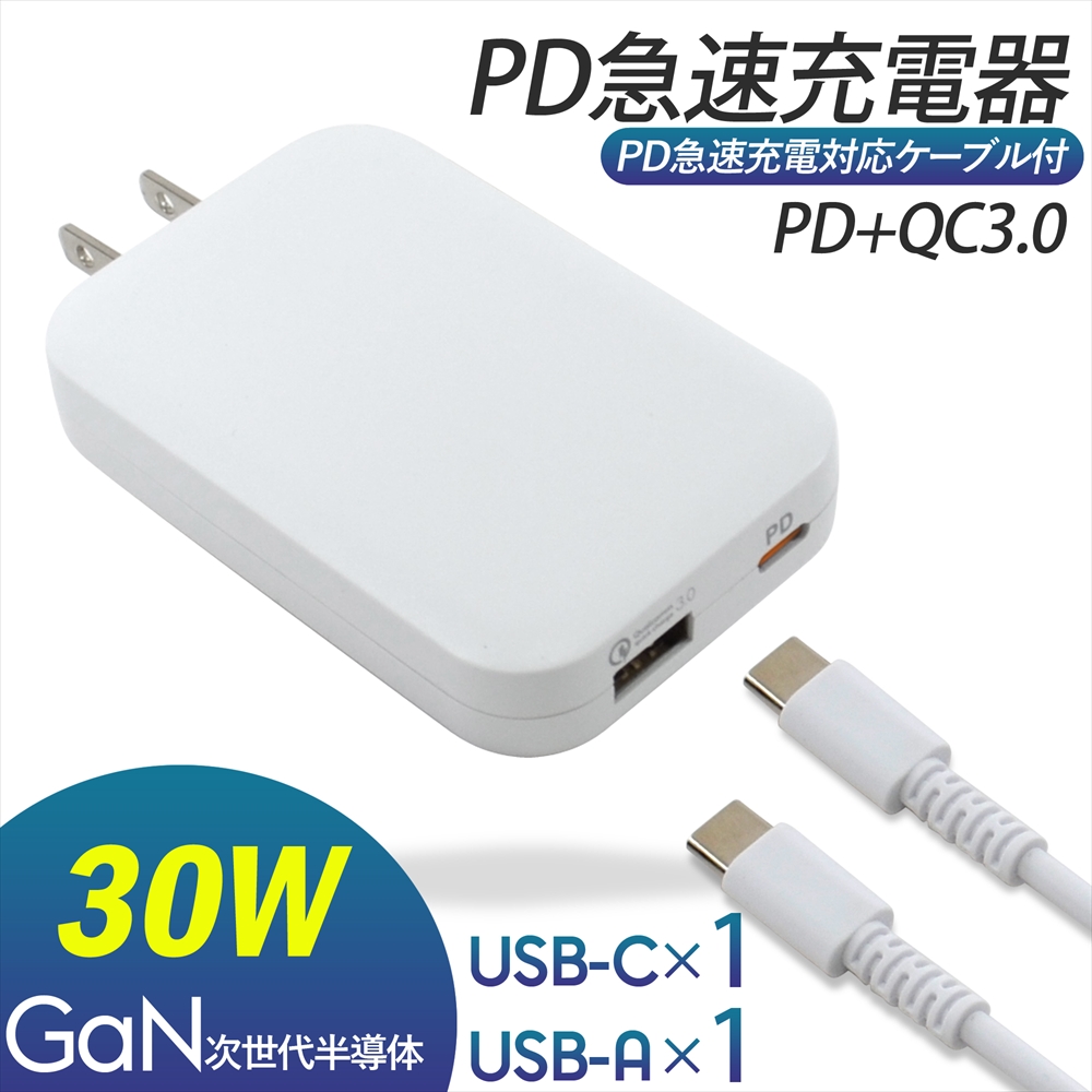 iPhone15 充電器 スマホ 急速充電器 PD 充電器 ACアダプター 30W