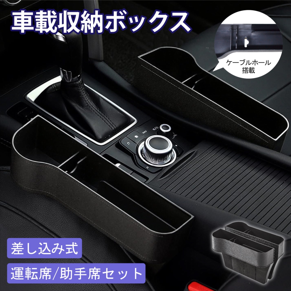 【スタイル:隙間収納-水カップホルダー付き】EXCEREYカーシートギャップ収納 スタイル:隙間収納-水カップホルダー付き】EXCEREYカーシートギャップ