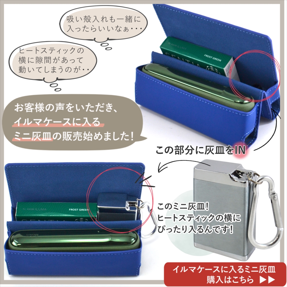 ミニ灰皿