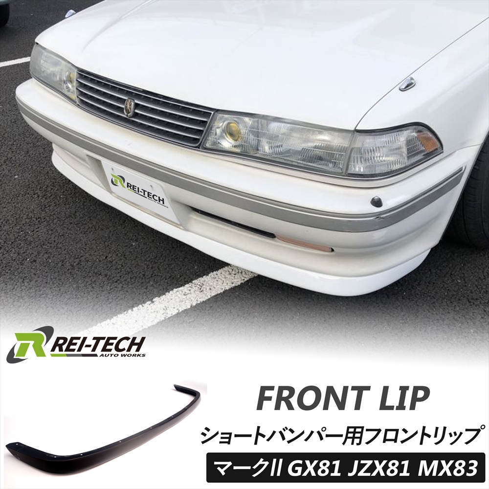 マーク2 GX81 JZX81 MX83 リアルーフバイザー カーボンモデル 81系