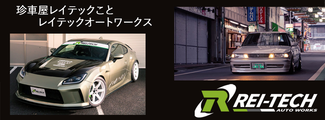 いーこね - レイテックオートワークス｜Yahoo!ショッピング