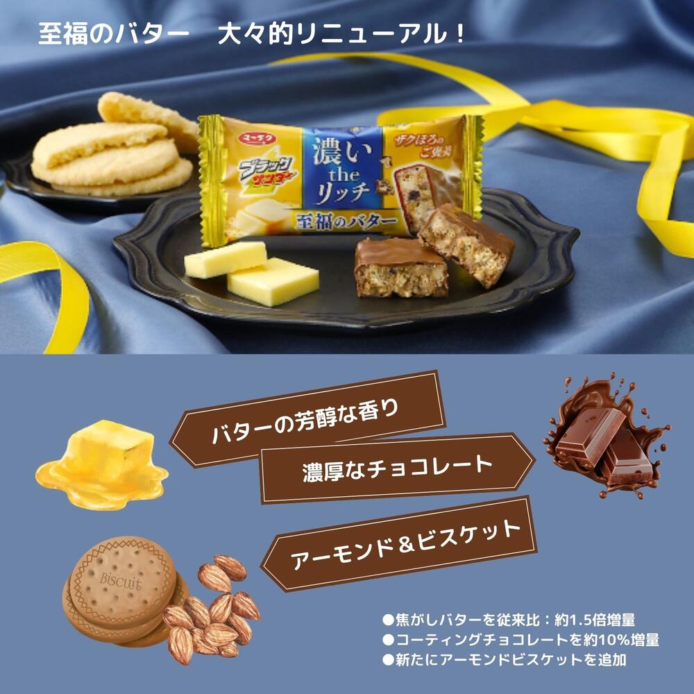 ブラックサンダー お菓子 詰め合わせ 子供 詰合せ アソート 30個セット